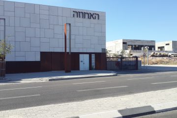 אולם האירועים האחוזה – מודיעין